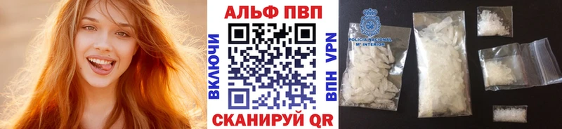 Alfa_PVP СК КРИС  купить закладку  Бикин 