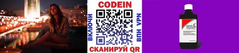 Кодеин напиток Lean (лин)  где можно купить наркотик  Бикин 