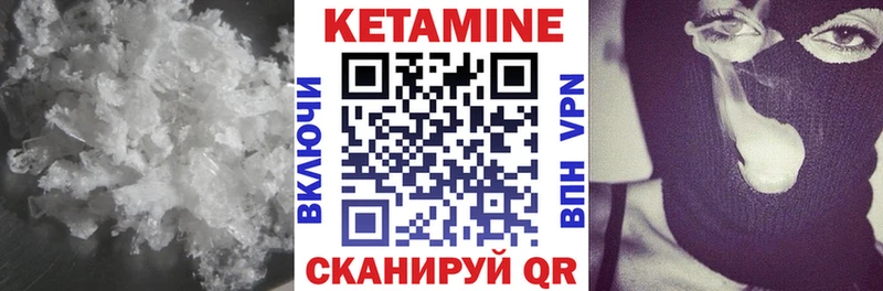 Кетамин VHQ  ОМГ ОМГ маркетплейс  Бикин 
