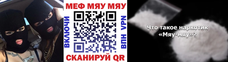 купить наркотики цена  Бикин  МЯУ-МЯУ мяу мяу 