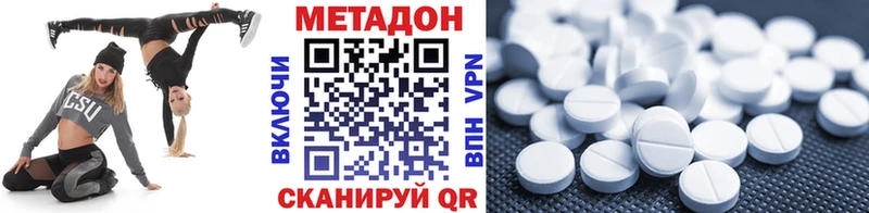 МЕТАДОН VHQ Бикин