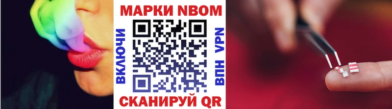Марки 25I-NBOMe 1,5мг  даркнет Telegram  Бикин 